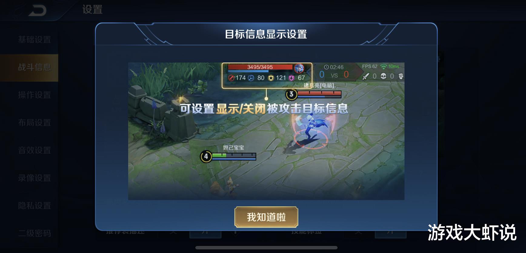 「」代练自曝排位内幕,记得关闭这个按钮,否则掉到黄金