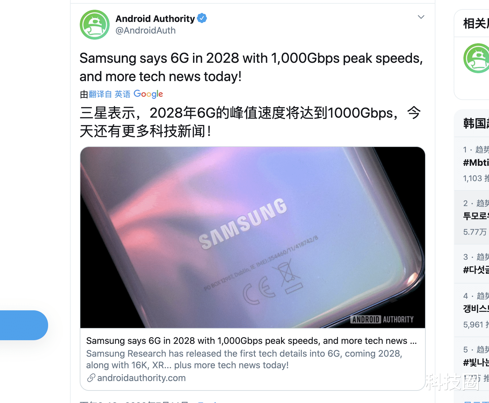 鄱阳湖|5G还没有普及,三星6G技术曝光2028年实现是5G的50倍左右