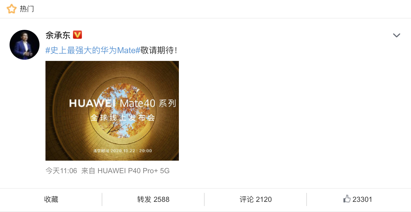 |对标iPhone 12?华为新旗舰官宣:三大看点!