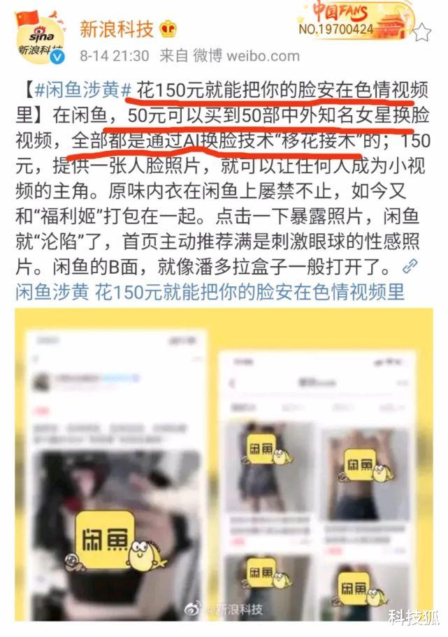 李彦宏|AI换脸不止搞黄色
