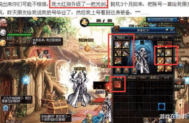 地下城与勇士|dnf采访几个脱坑的玩家，现在的核心不是他们想要的，憧憬以前