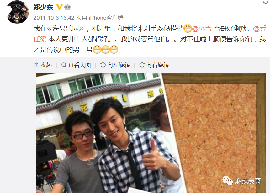 乔任梁|吃潘玮柏老婆的瓜竟然吃到乔任梁身上,揭秘网红们的PUA培训班