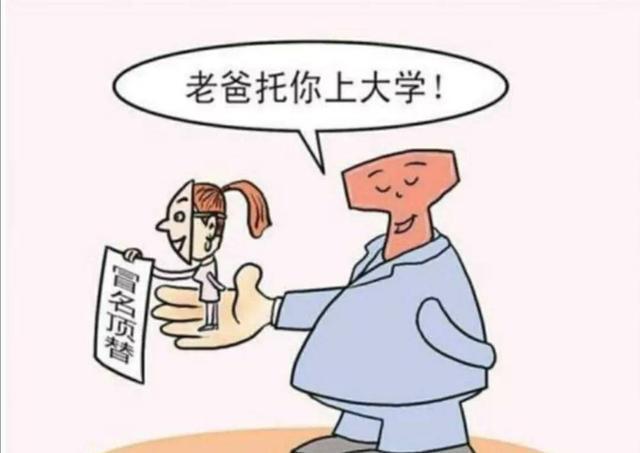 身份证▲顶替农家女上学者身败名裂，免试研究生被撤资格，文凭作假零容忍