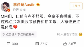 吴彦祖|官宣|李佳琦和吴彦祖的事还是瞒不住了!