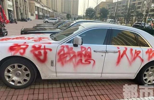 劳斯莱斯|600万劳斯莱斯被喷红漆“求认识”，车主傻眼了：我要找到你