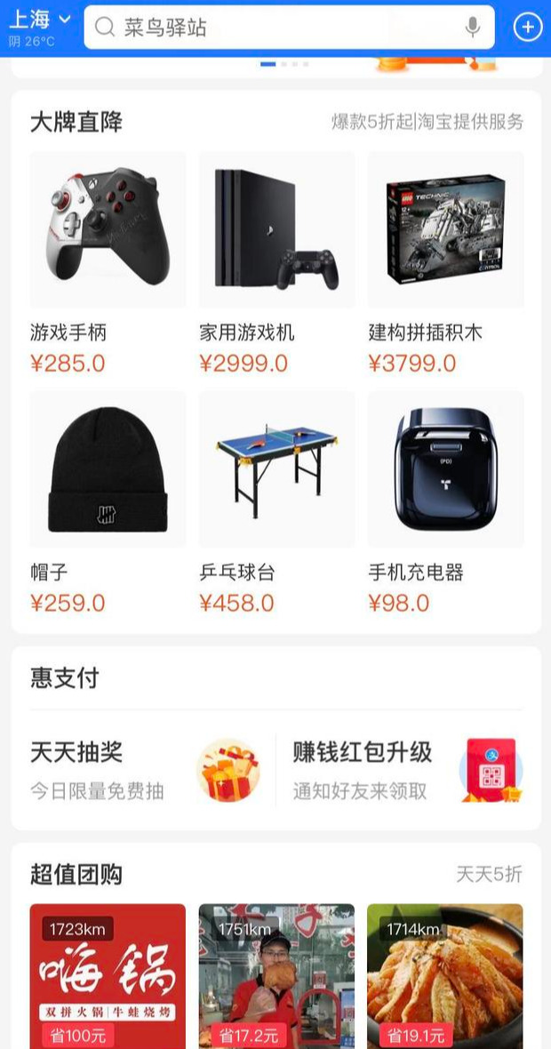 支付宝|网友将支付宝定位换成平壤，首页立即清爽了