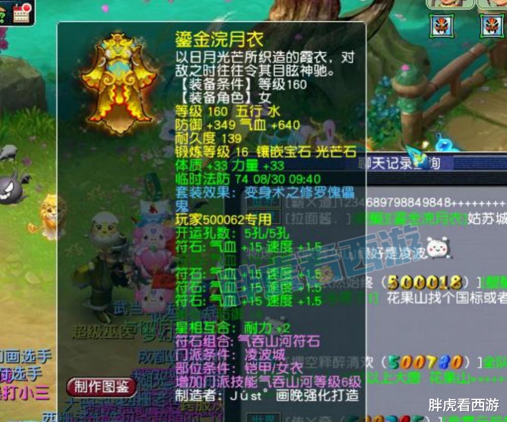 宣传片|梦幻西游:双猪拍摄全民PK宣传片,1063扇子号底子超级好!