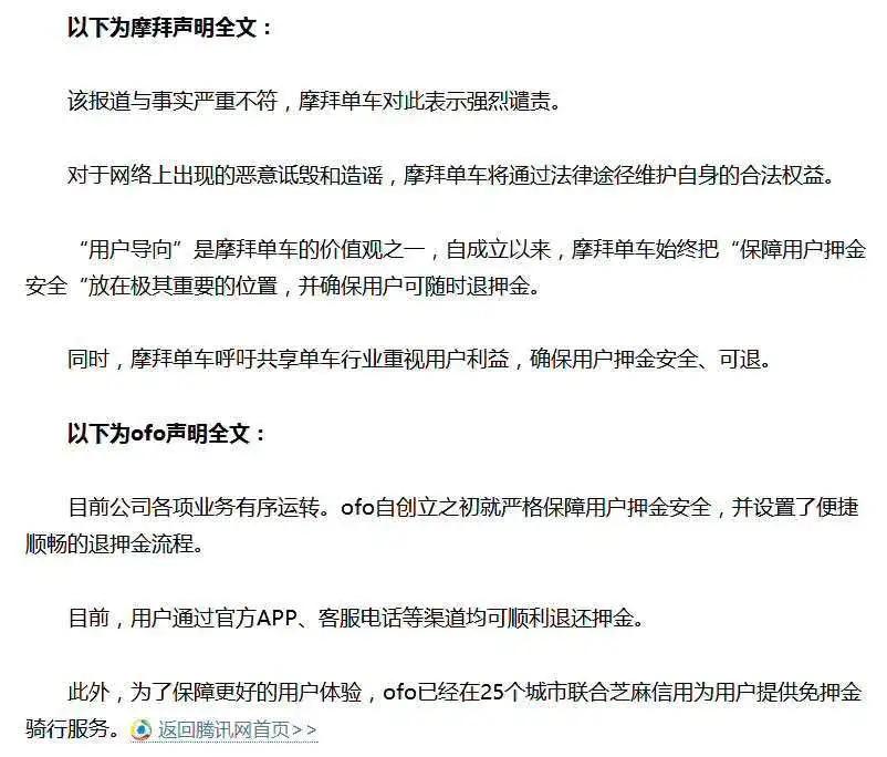 蛋壳公寓|蛋壳公寓会成下一个ofo吗？历史惊人相似：阿里是救命稻草