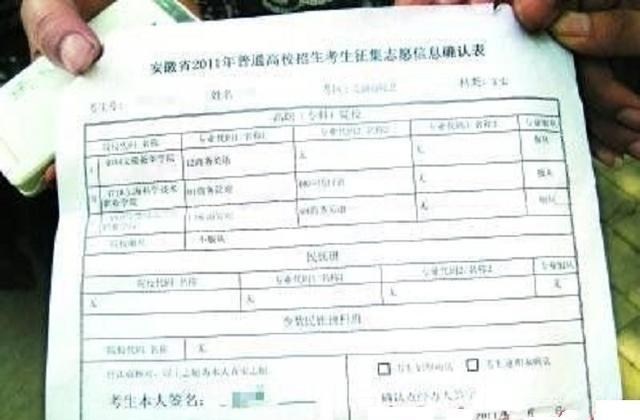 身份证|高考后,千万要“6不晒5不做”。否则不能保证你上大学