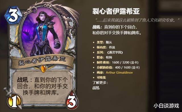 炉石传说|炉石传说: 暴力奶妈狂K众多职业，化守为攻体系或称牧师主流？