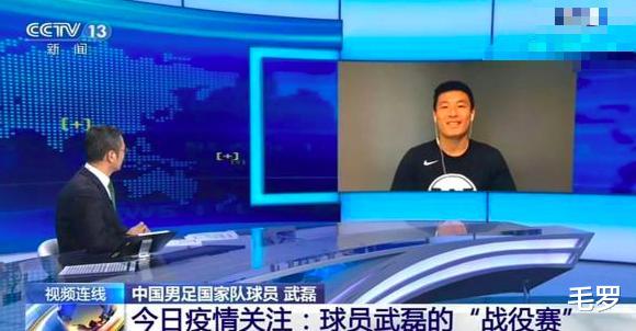 「武磊」武磊发高烧输液，却对白岩松说：试剂留给需要的人，我不用！难怪梅西C罗尊重他