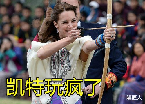 25歲日本公主拿捏架子，公務參加射箭敷衍瞭事，凱特王妃卻玩瘋瞭-圖6