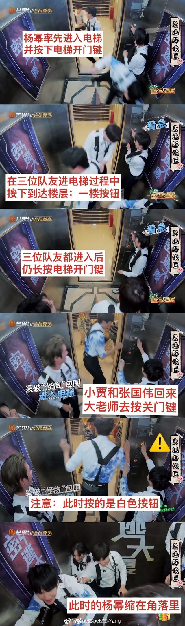 邓伦|杨幂粉丝大骂邓伦，为了《密室大逃脱》里一个电梯按钮，至于吗