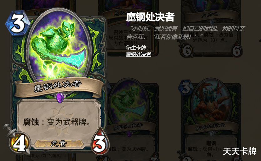 卡牌|【炉石传说】卡牌描述撞梗“不讲武德”?汉化组又“杀疯”了!