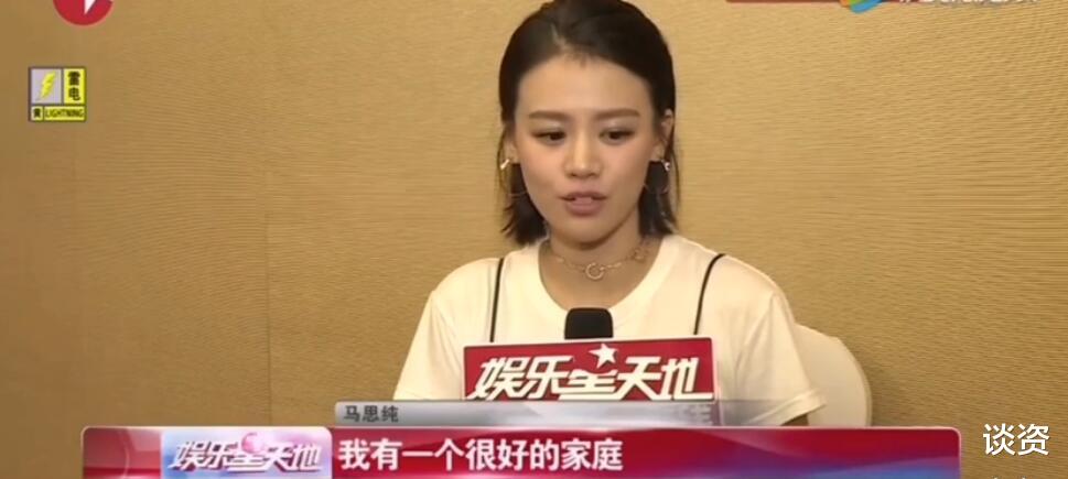 #马思纯#马思纯,你可憋说话了