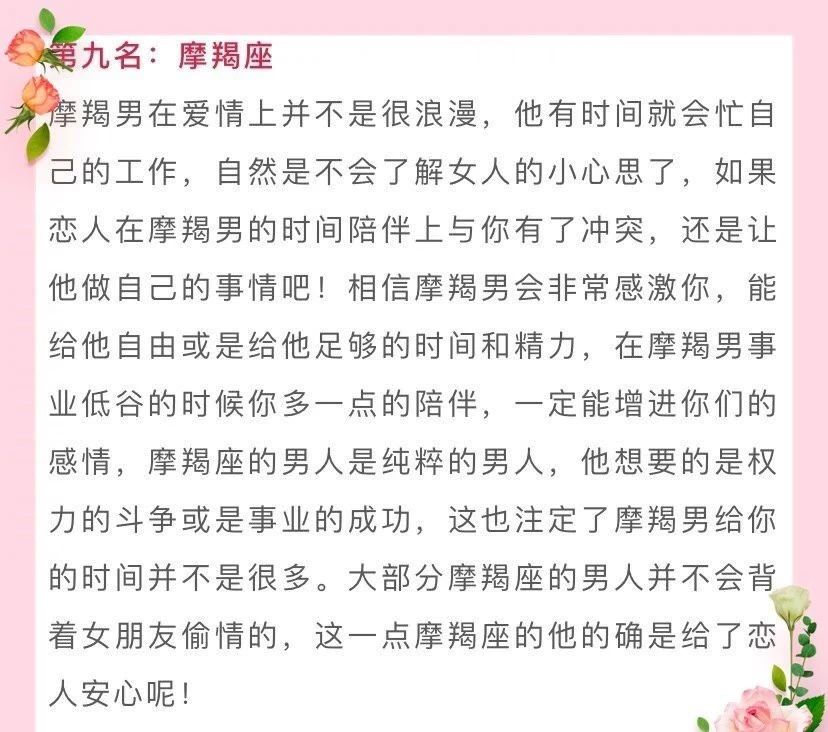 |12星座男人能承受恋人有多黏人？前三名厉害了！