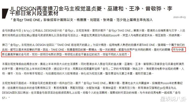 金马奖|57届金马奖海报，设计概念沦为笑柄，没有大陆电影金马活不了？