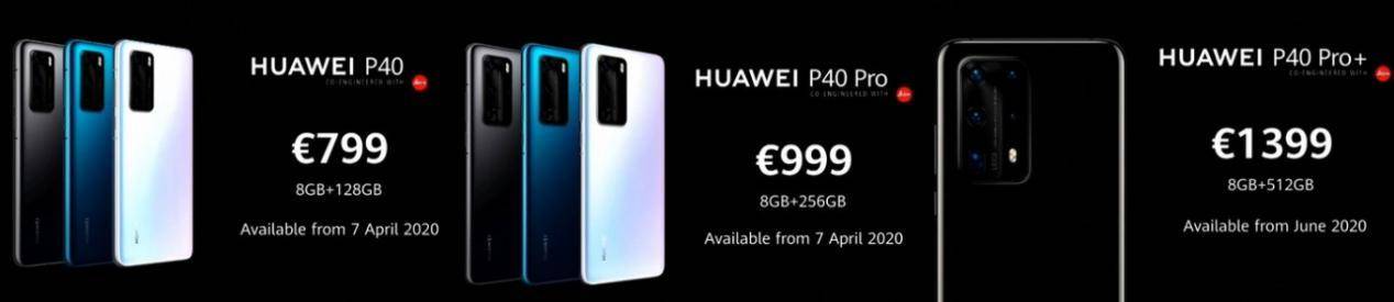 「华为p40」华为P40系列价格实锤,你的iPhone11不香了!