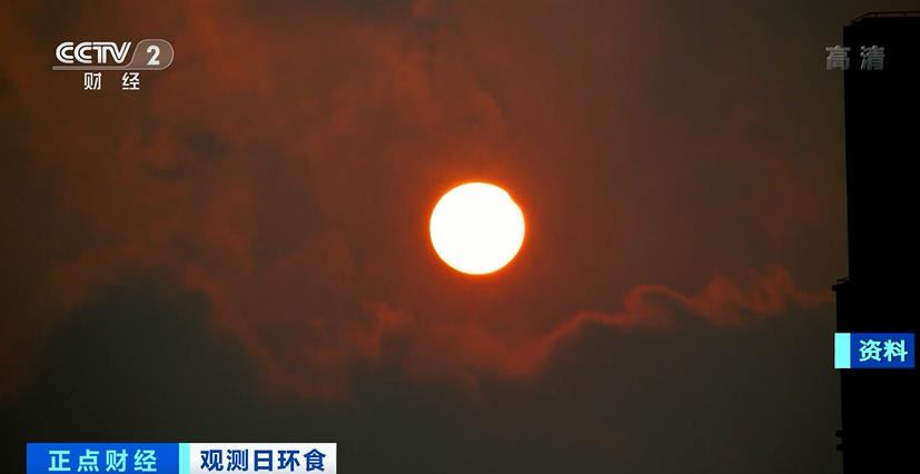 [广州市]就在今天，非常少见！很多广州人在关心一个问题……