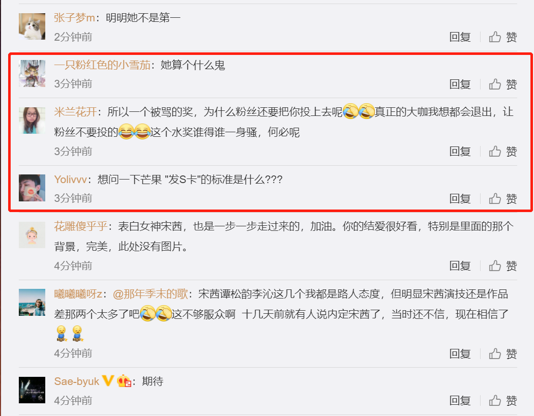 宋茜|宋茜当选金鹰女神暴露三点尴尬,网友嘲讽和质疑声持续发酵