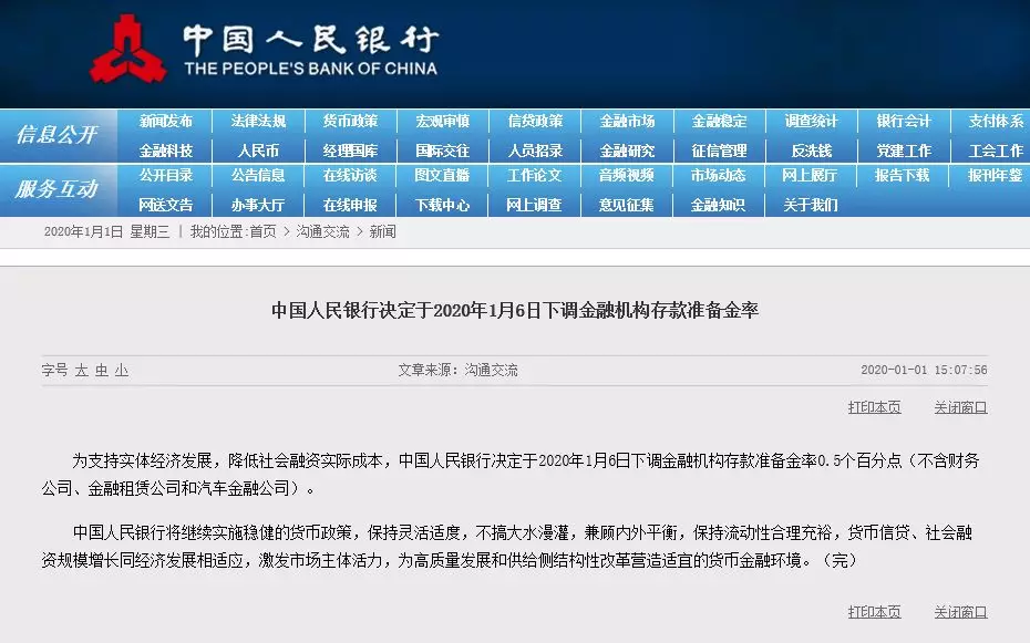 新年第一枪！8000亿的释放对楼市影响几何？
