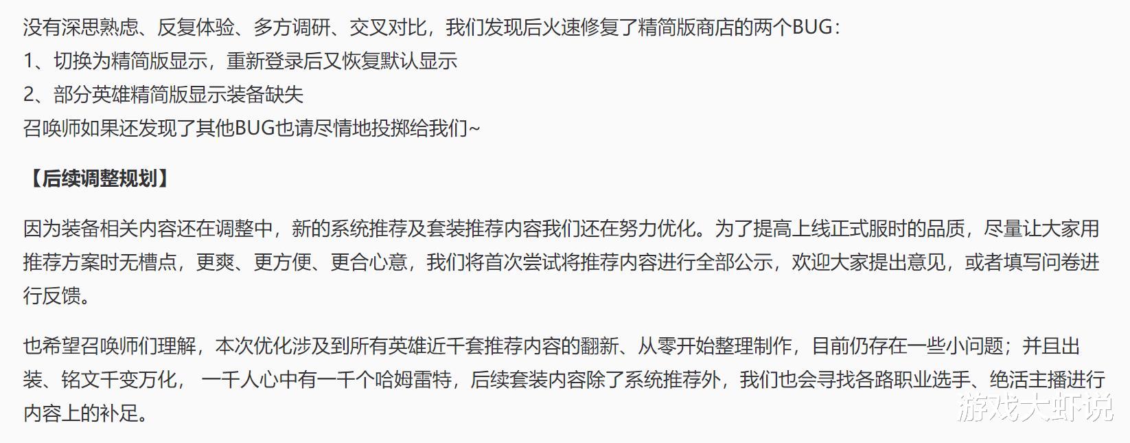 打野:S20突然爆料,王者段位重获价值,设计师:游戏体验重回S1