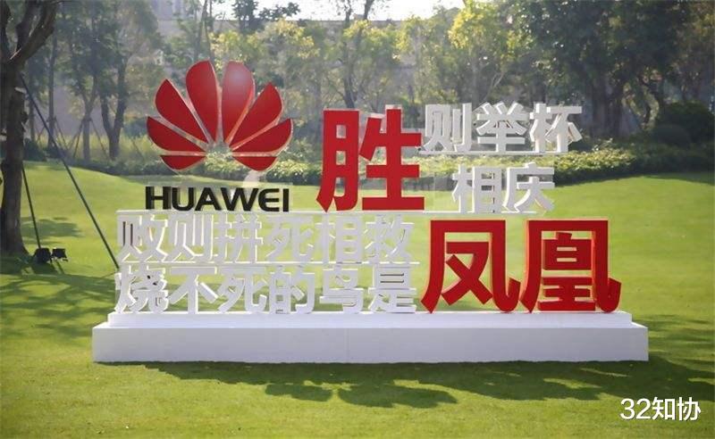 |华为注册“华为凤凰”商标！任正非：烧不死的鸟是凤凰