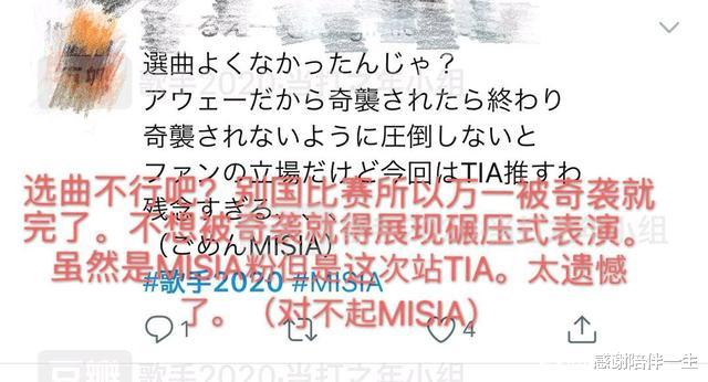 华晨宇▲米希亚首轮淘汰，华晨宇夺歌王，日本网友怎么看？