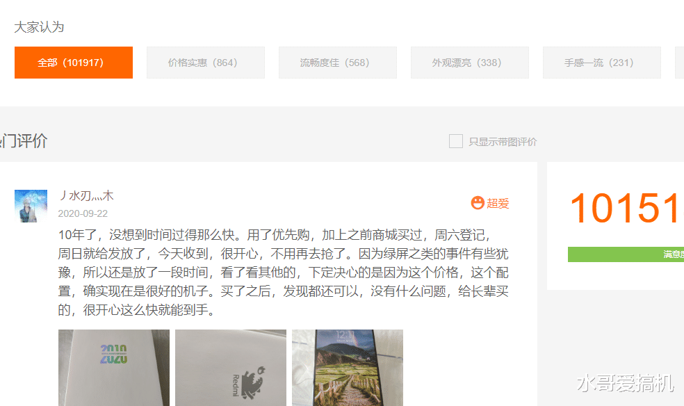 小米科技|K30至尊版销量统计，产能不足一词被侮辱？