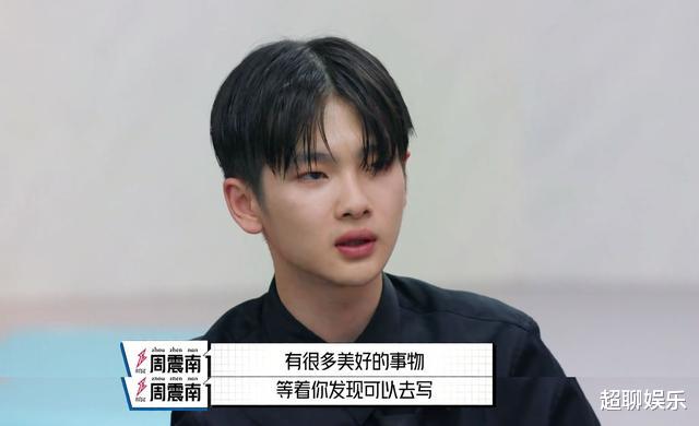 周震南|周震南评价说唱歌手“装”,丁太升表示赞同,真实的歌词才有力量