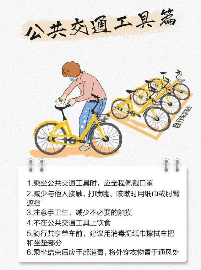 海阳融媒 这份冬季疫情防控指南,请查收!