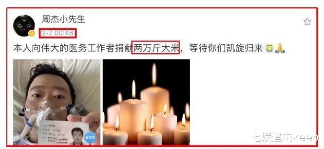 『周杰』快30天了，周杰2万斤大米还没捐出？他公开聊天记录后，真相叫人心寒