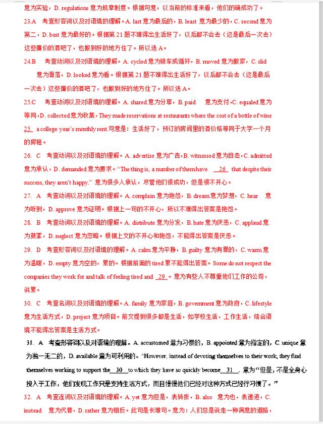 高中英语:3年高考精品系列:高中英语完形填空各类(如记叙类)解析,382页