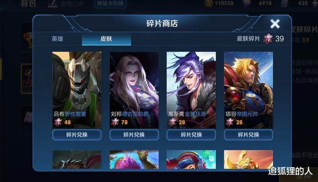 德古拉伯爵▲碎片商城更新3个小时,这款皮肤兑换超过百万,德古拉伯爵懵了