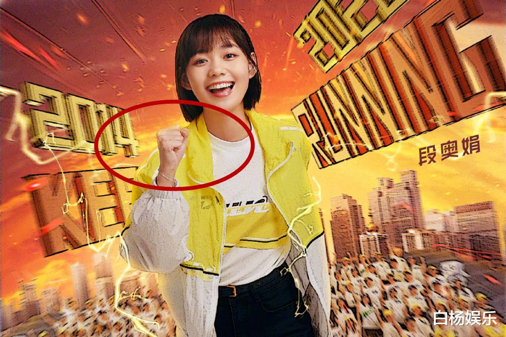 周震南|跑男新海报出炉，其他嘉宾都是同一个姿势，只有周震南明显不同