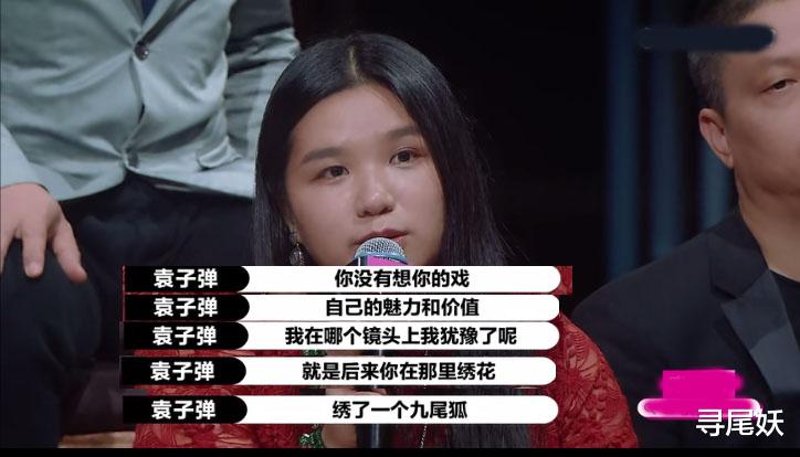影视解说|《演员请就位2》“袁子弹”都能混进来当影评人，何来公平可言？
