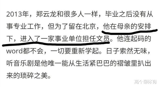 「高天鹤」继仝卓高天鹤之后，声入人心男团又有人要翻车，这个团怎么了