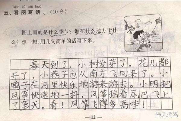 学霸：一年级学霸的看图作文，不仅表述到位，而且字迹堪比“印刷体”