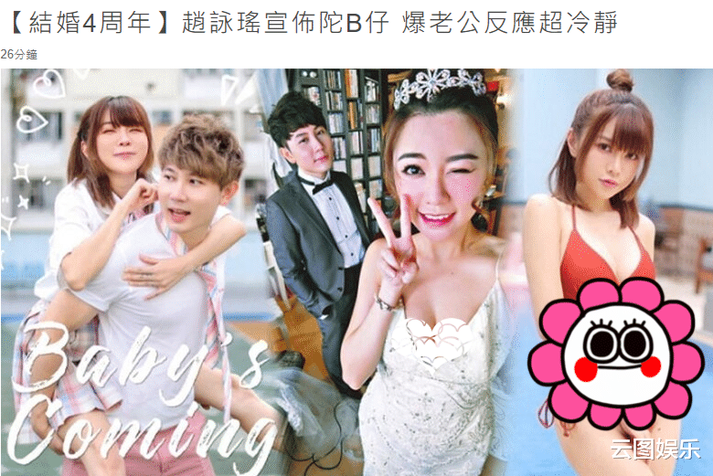 结婚|恭喜！又一女星官宣怀孕，结婚4年终于成功，老公反应却十分冷淡