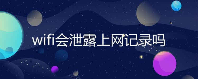 万能钥匙：家里的wifi突然很慢，一查竟然连了30多台设备，这是怎么回事？