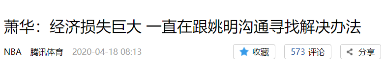 『央视』一句话损失 28 亿，被央视封杀 8 个月后，它的噩梦才刚开始