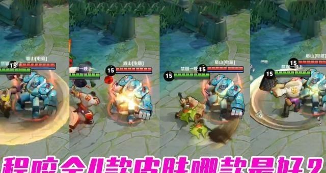 #混世魔王程咬金#王者荣耀：19号更新之后，他迎来史诗级增强，化身峡谷不死战神！