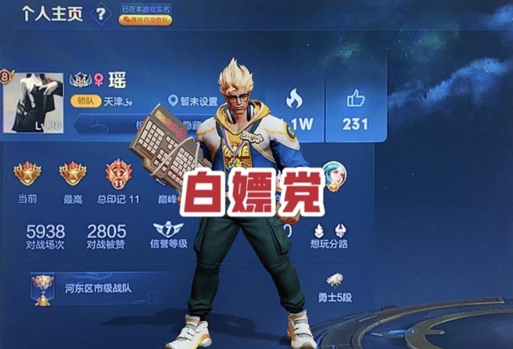 |主页放哪款免费皮肤有牌面？玩趣恶龙将烂大街，而她实力藏不住！