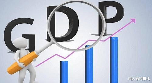 GDP|上半年GDP已出炉，美国依旧领先，中、日紧跟其后
