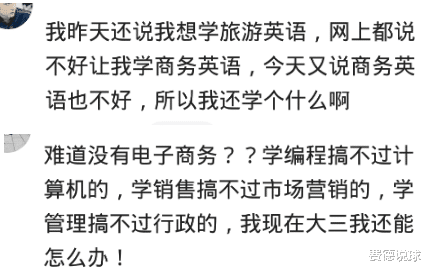 大学|都说现在流的泪，是选专业时脑子进的水，你后悔大学学的专业吗