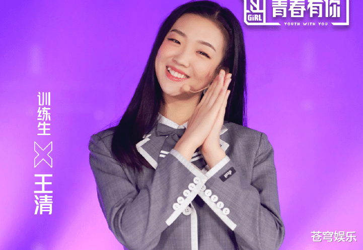 【青春有你第二季】《青你2》红了李熙凝后,又一训练生成赢家,刚淘汰就演大电影!