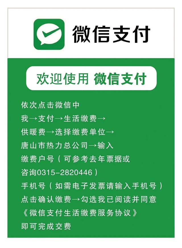 河北新闻网|河北8市供暖最新通知！石家庄、唐山、邢台、廊坊…