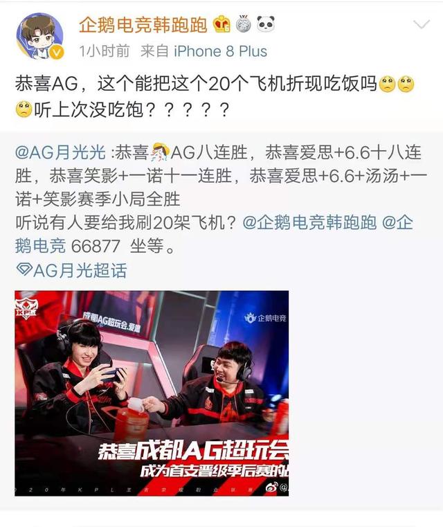 DOTA|月光对韩跑跑是真爱，拿下DYG第一件事就是艾特他，韩跑跑笑着哭了！