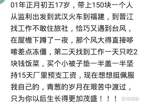 馒头|因为穷你做过啥迫不得已事？为了生活我做过三年鸭，啥滋味都尝过