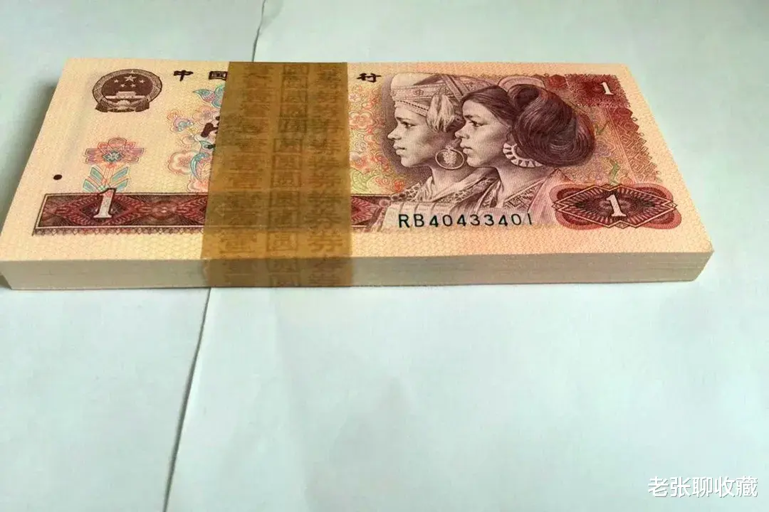 |退市不久的1元纸币，已悄悄涨到760元，你家里有吗？